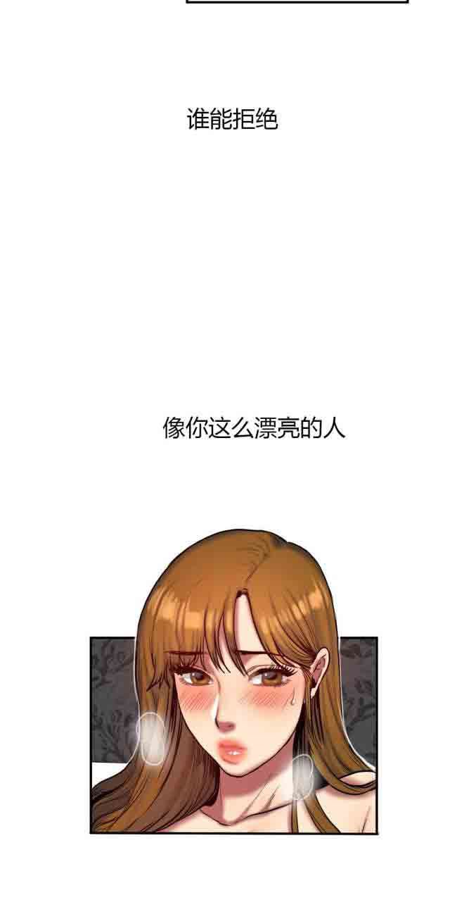 诱惑的味道：第66话 -两代人的味道-无名（第5张）