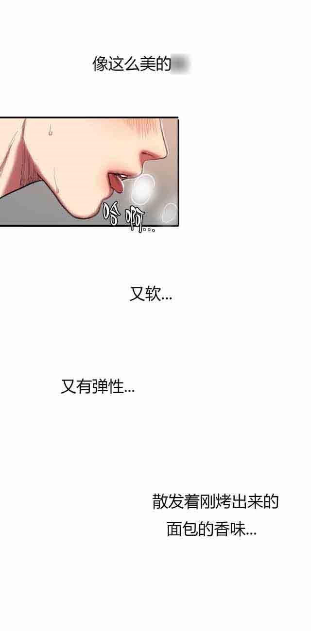 诱惑的味道：第66话 -两代人的味道-无名（第6张）