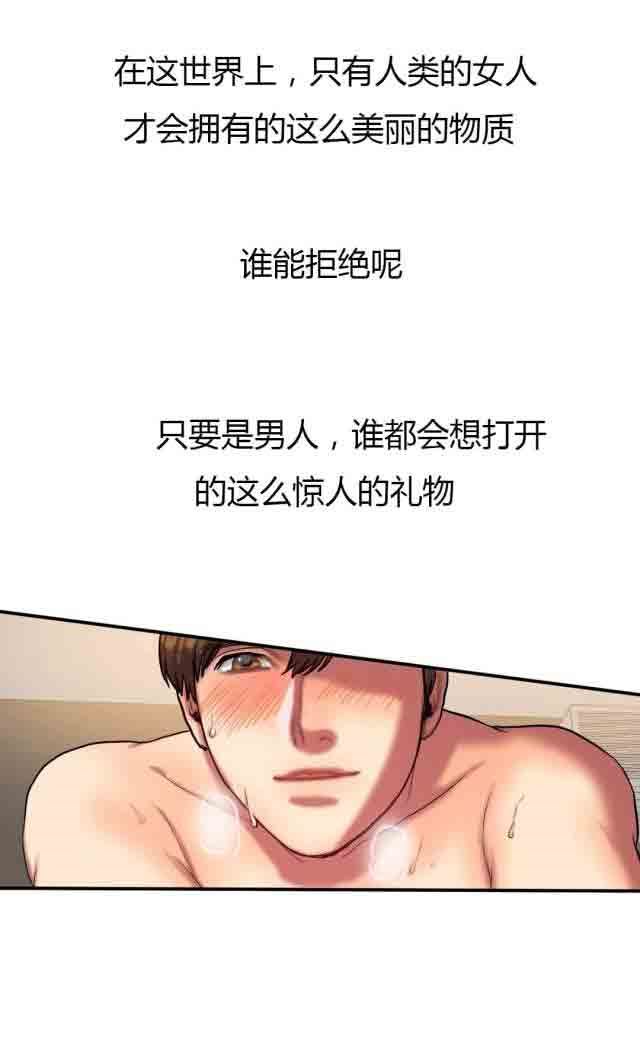 诱惑的味道：第66话 -两代人的味道-无名（第7张）