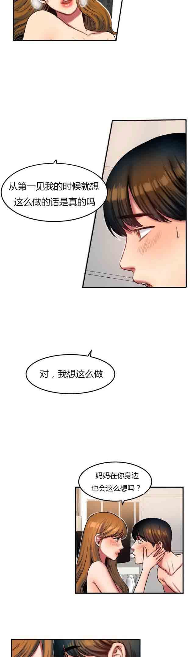 诱惑的味道：第66话 -两代人的味道-无名（第9张）