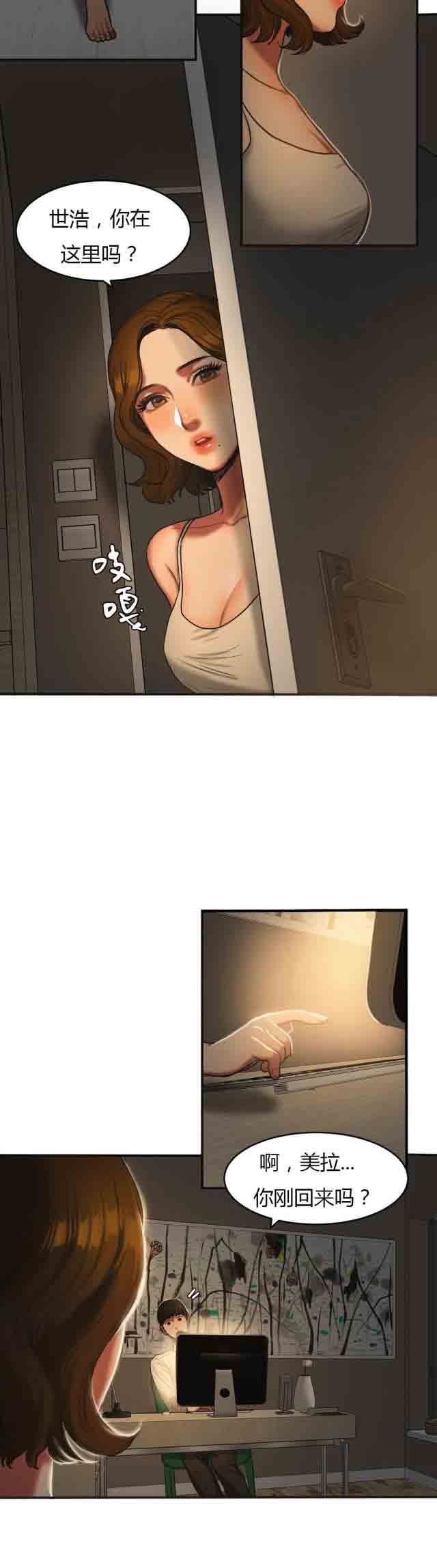 诱惑的味道：第67话 -两代人的味道-无名（第5张）