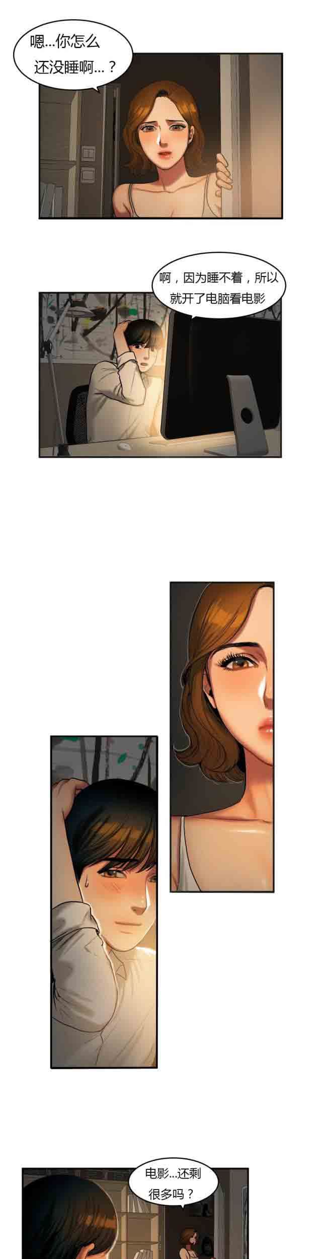 诱惑的味道：第67话 -两代人的味道-无名（第6张）