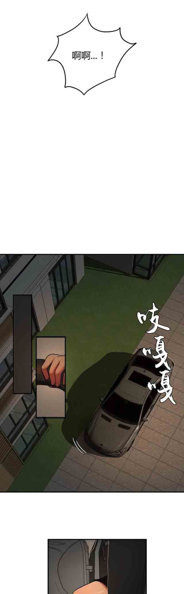 诱惑的味道：第66话 -两代人的味道-无名（第12张）