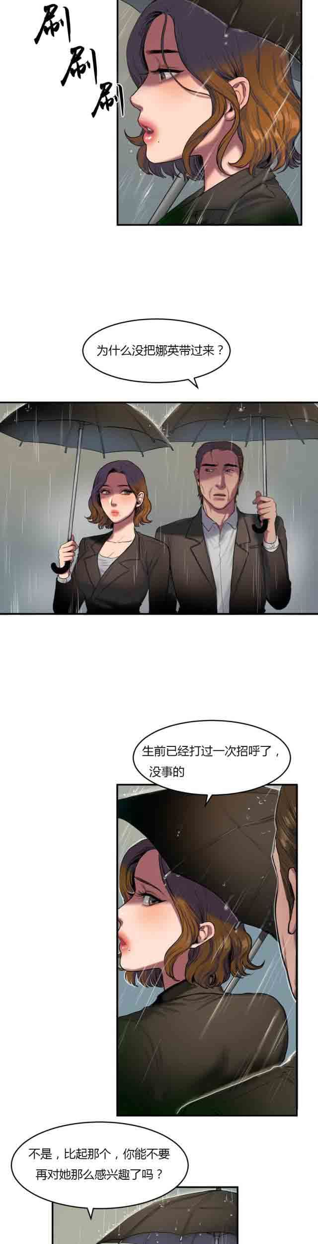 诱惑的味道：第69话 -两代人的味道-无名（第3张）