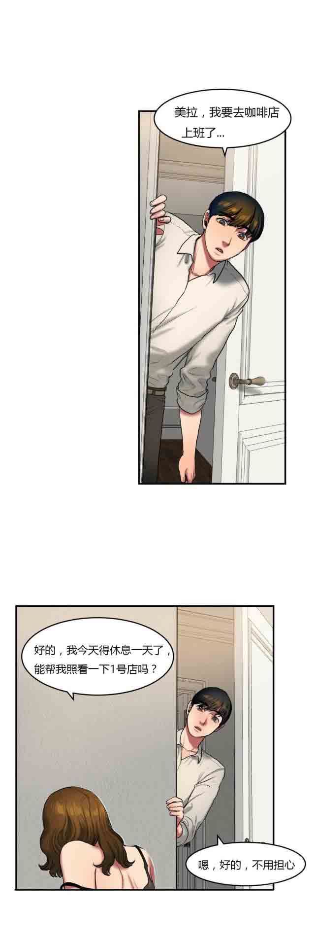 诱惑的味道：第69话 -两代人的味道-无名（第7张）