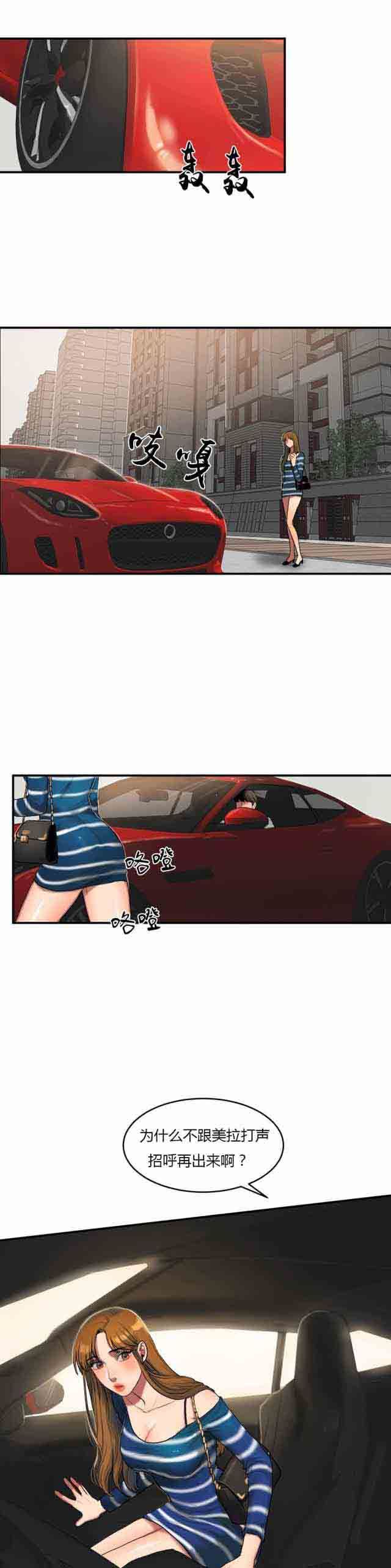 诱惑的味道：第70话 -两代人的味道-无名（第1张）