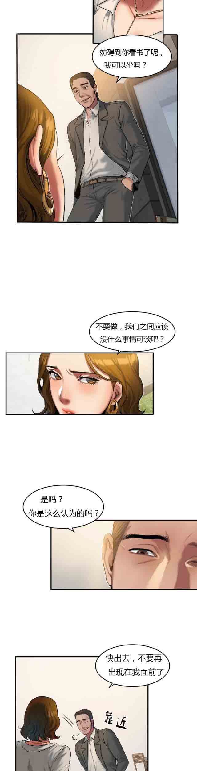 诱惑的味道：第72话 -两代人的味道-无名（第6张）