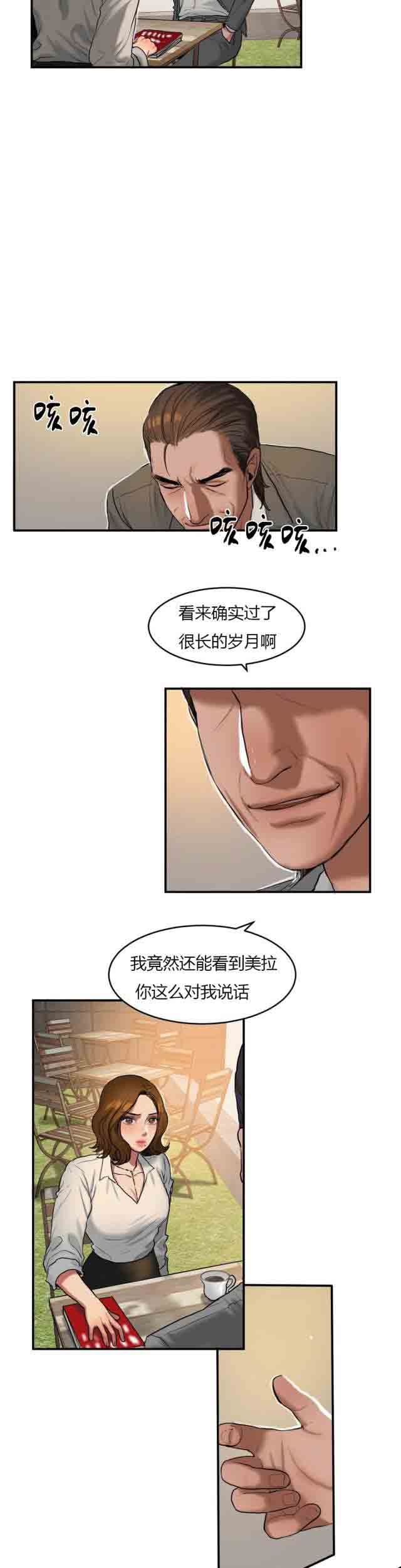 诱惑的味道：第72话 -两代人的味道-无名（第7张）