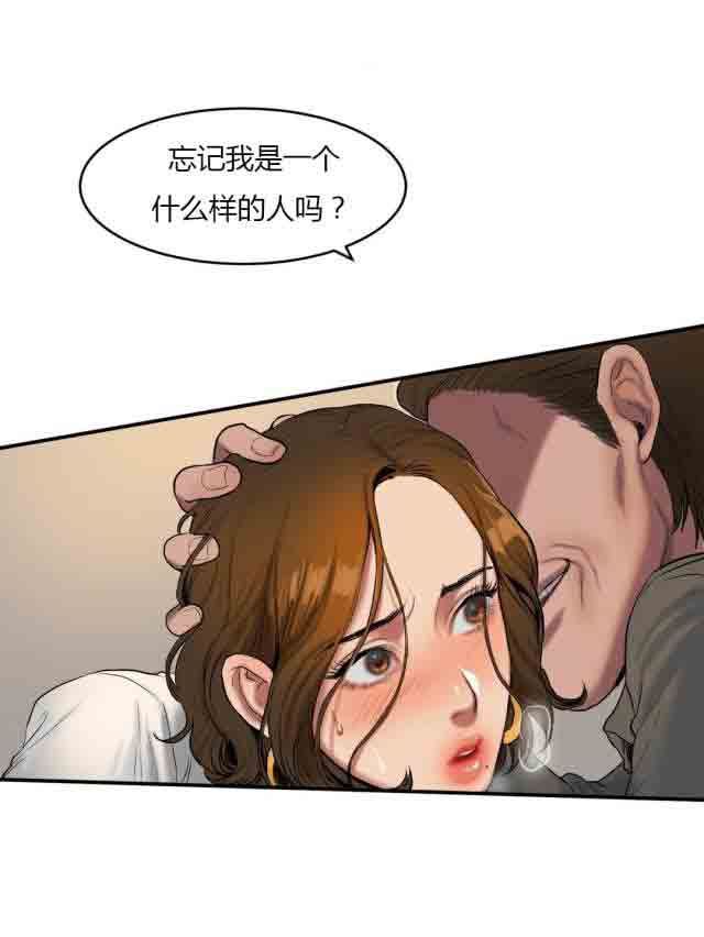 诱惑的味道：第72话 -两代人的味道-无名（第9张）