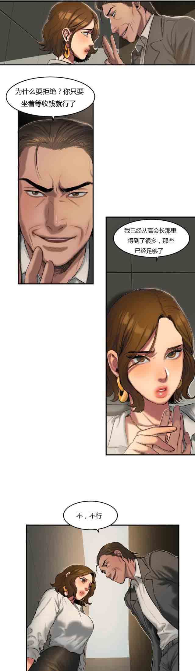 诱惑的味道：第73话 -两代人的味道-无名（第8张）