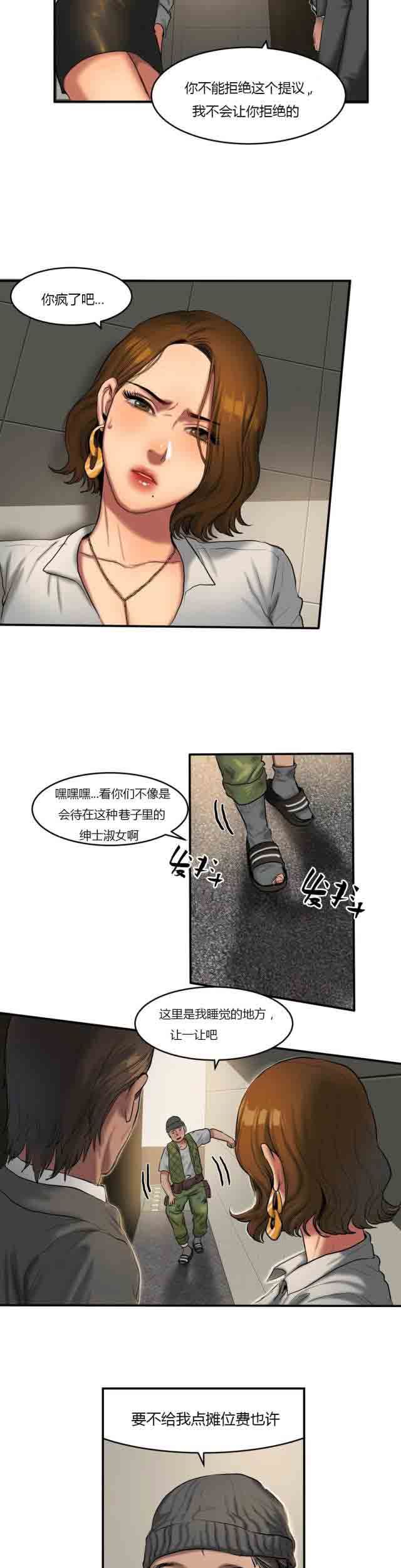 诱惑的味道：第73话 -两代人的味道-无名（第9张）
