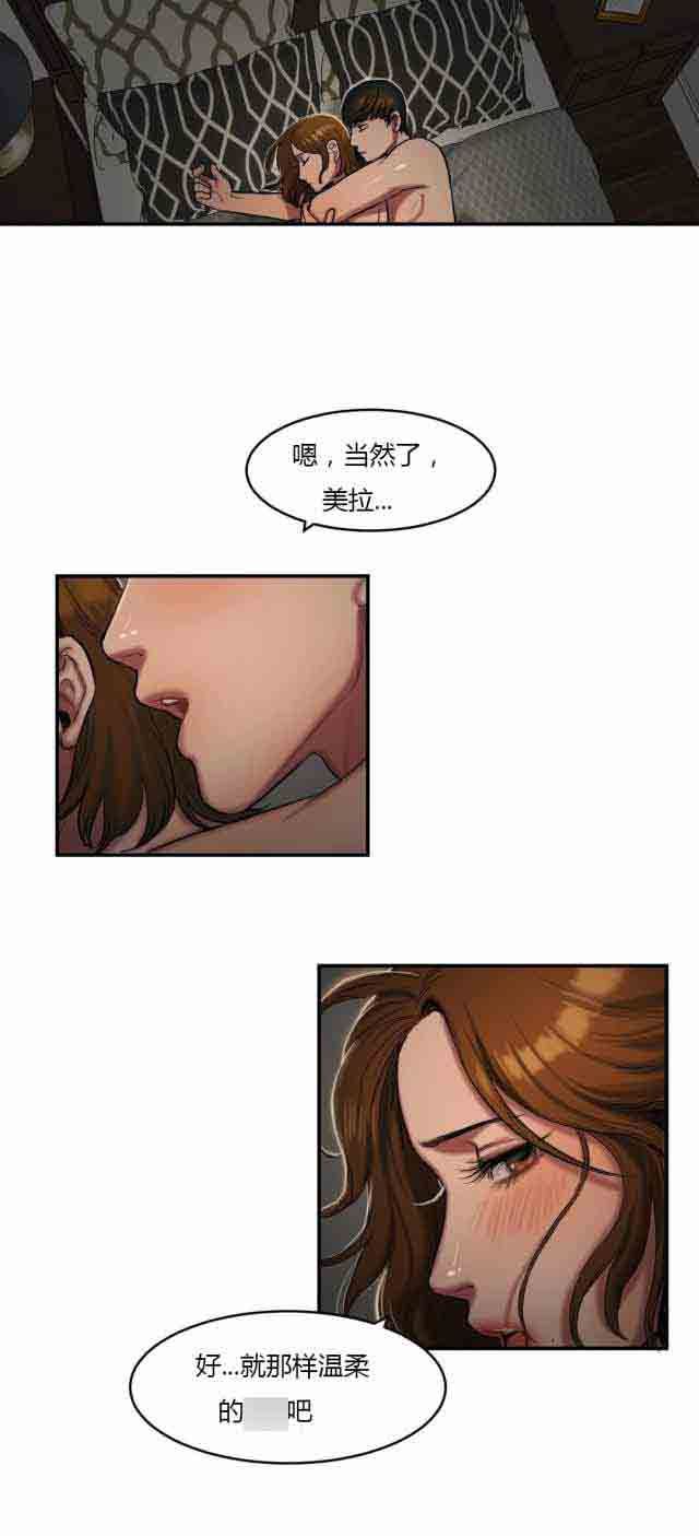 诱惑的味道：第75话 -两代人的味道-无名（第7张）
