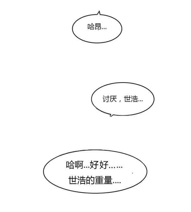 诱惑的味道：第75话 -两代人的味道-无名（第8张）