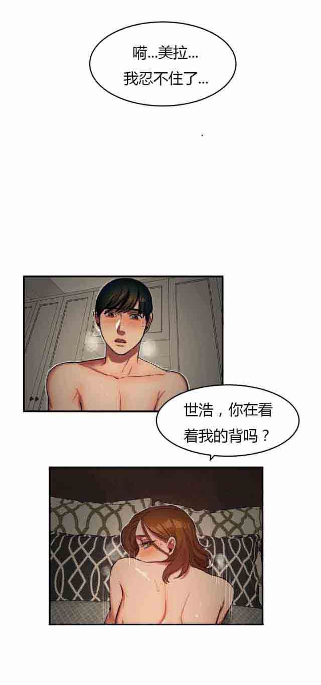 诱惑的味道：第75话 -两代人的味道-无名（第9张）