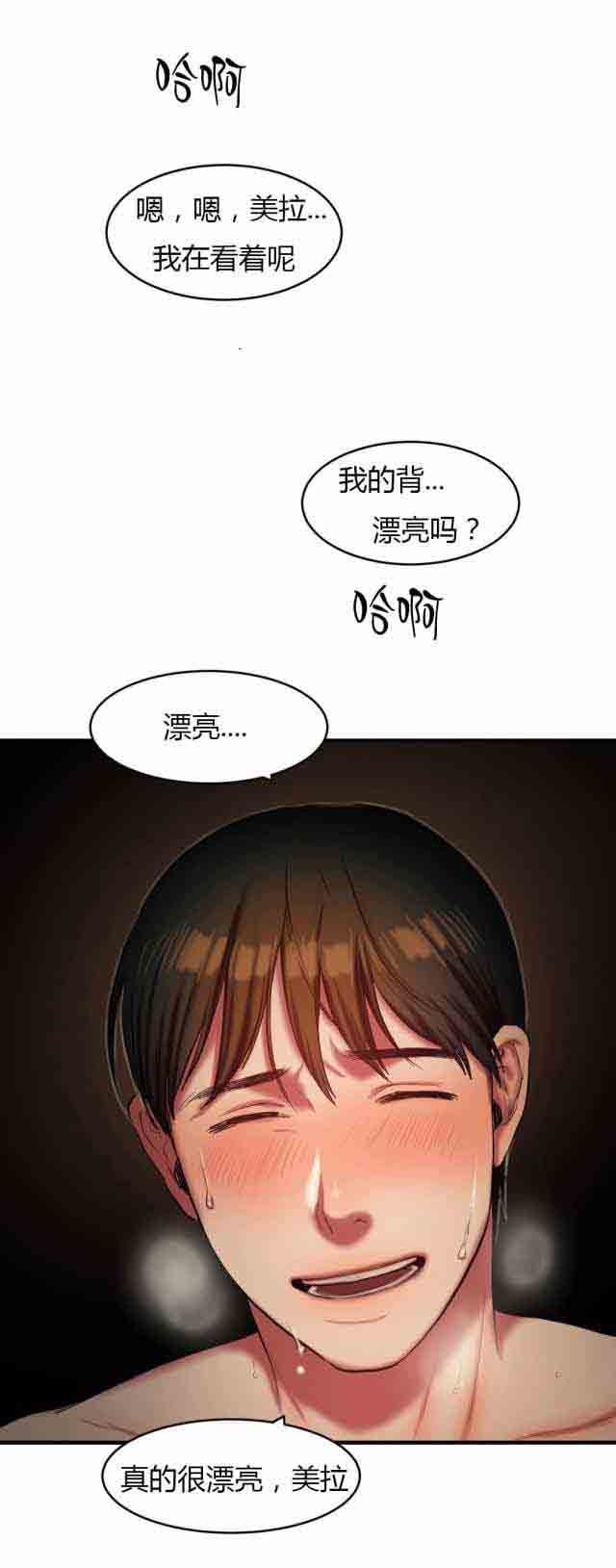 诱惑的味道：第75话 -两代人的味道-无名（第10张）
