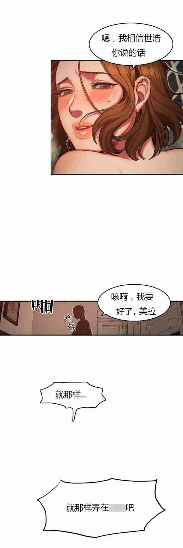 诱惑的味道：第75话 -两代人的味道-无名（第11张）