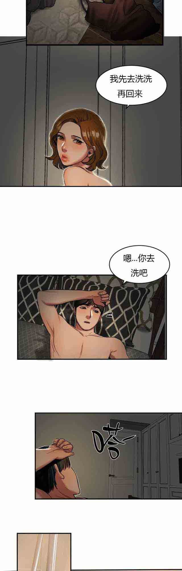 诱惑的味道：第75话 -两代人的味道-无名（第14张）