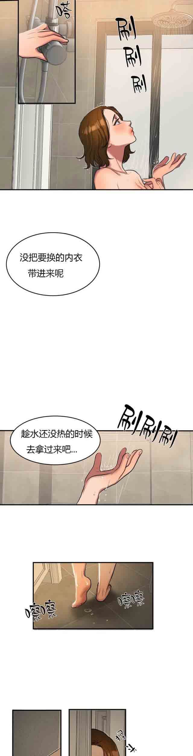 诱惑的味道：第75话 -两代人的味道-无名（第15张）