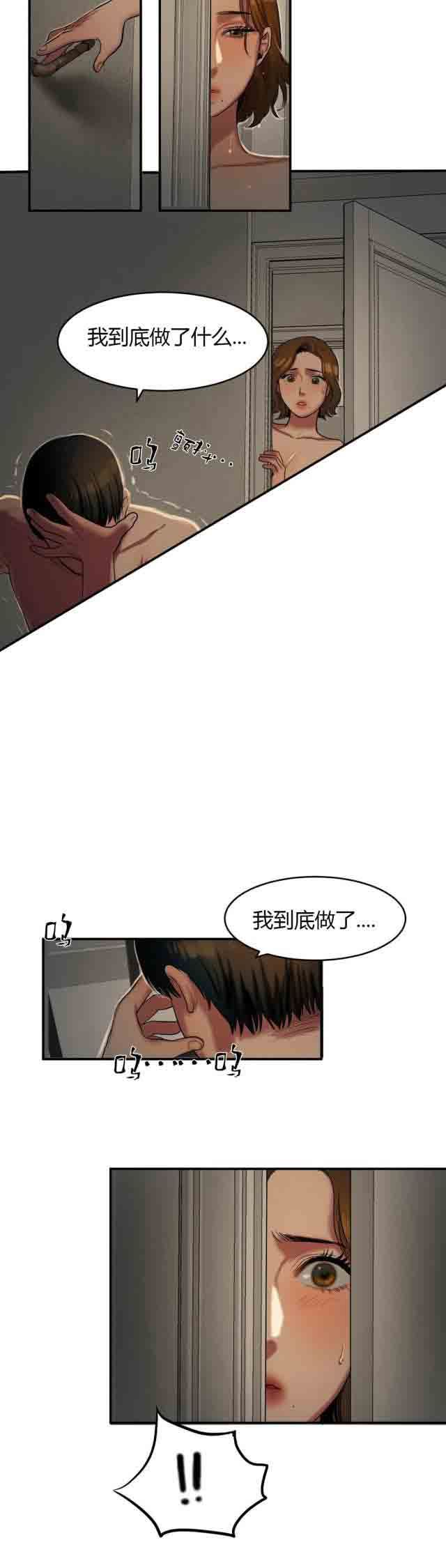 诱惑的味道：第75话 -两代人的味道-无名（第16张）