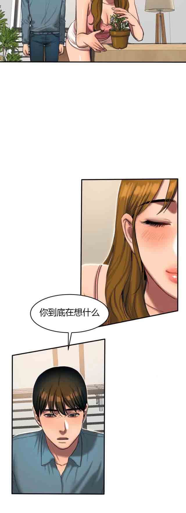 诱惑的味道：第76话 -两代人的味道-无名（第5张）