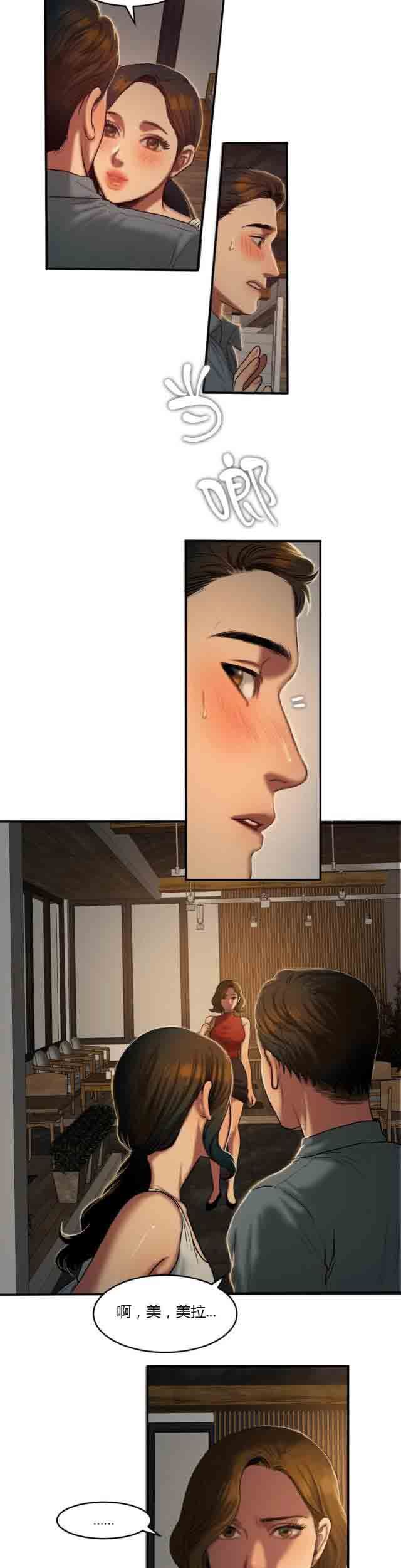 诱惑的味道：第78话 -两代人的味道-无名（第6张）