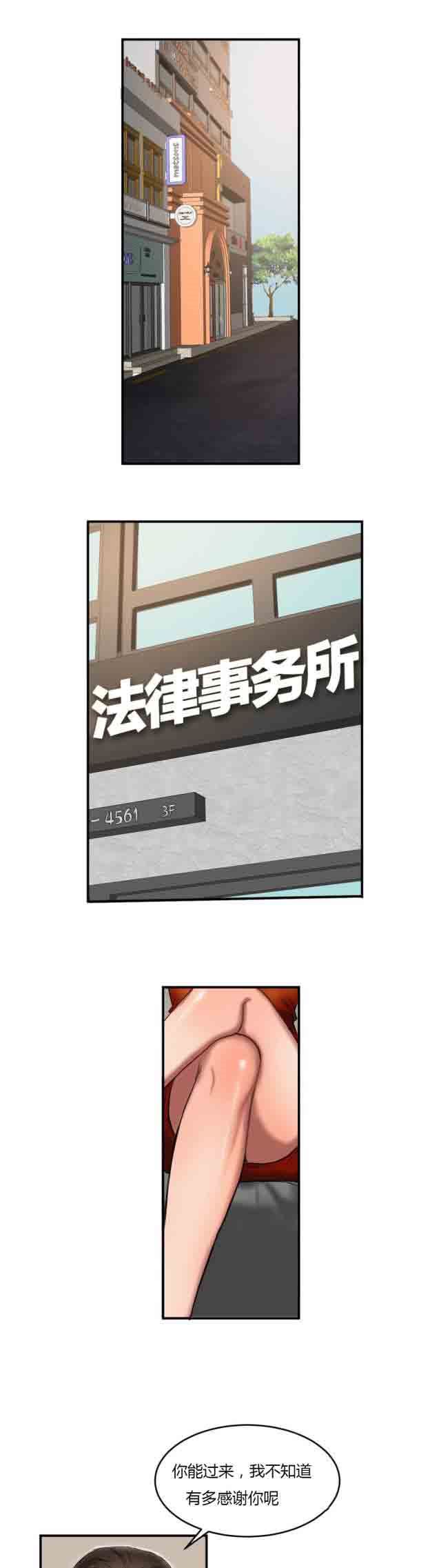 诱惑的味道：第79话 -两代人的味道-无名（第4张）