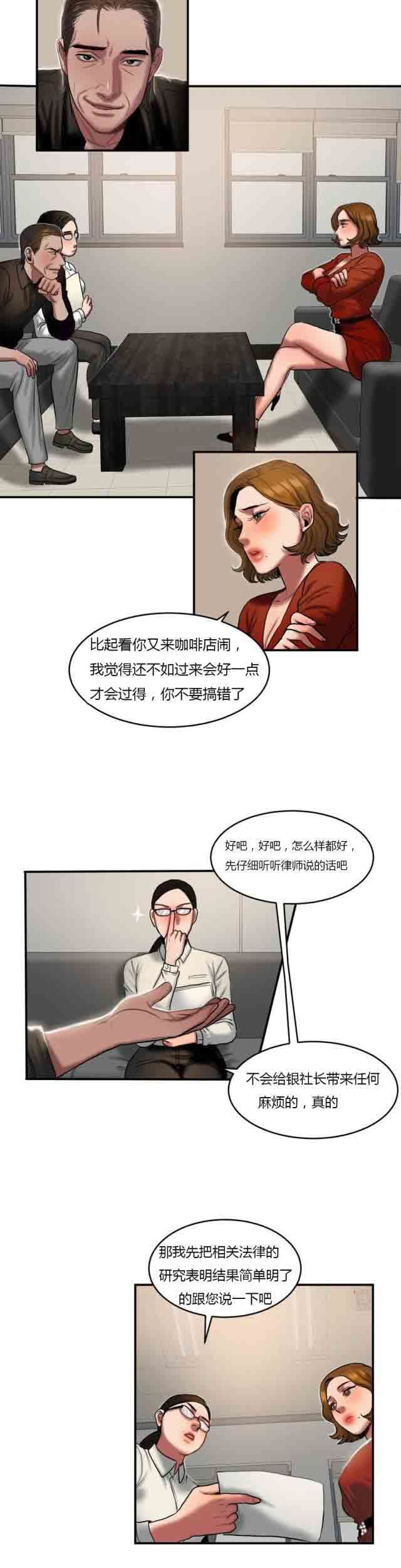诱惑的味道：第79话 -两代人的味道-无名（第5张）