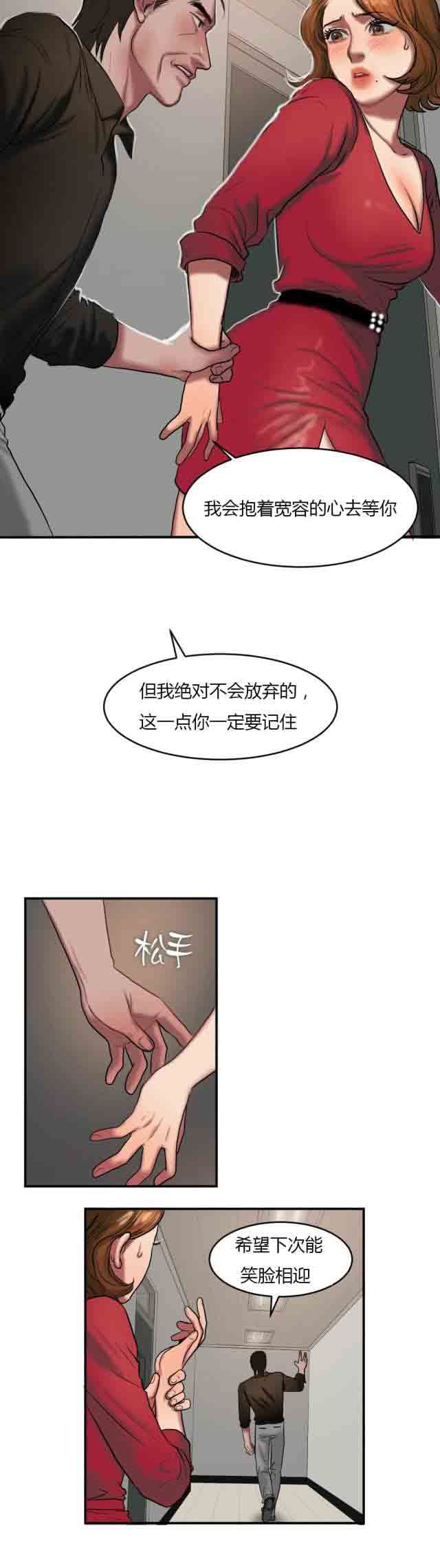 诱惑的味道：第79话 -两代人的味道-无名（第8张）