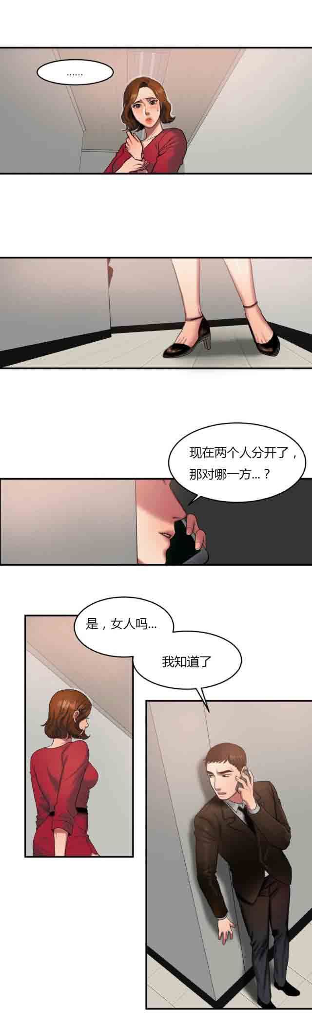 诱惑的味道：第79话 -两代人的味道-无名（第9张）