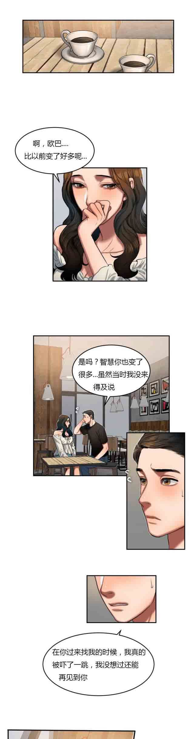 诱惑的味道：第80话 -两代人的味道-无名（第5张）