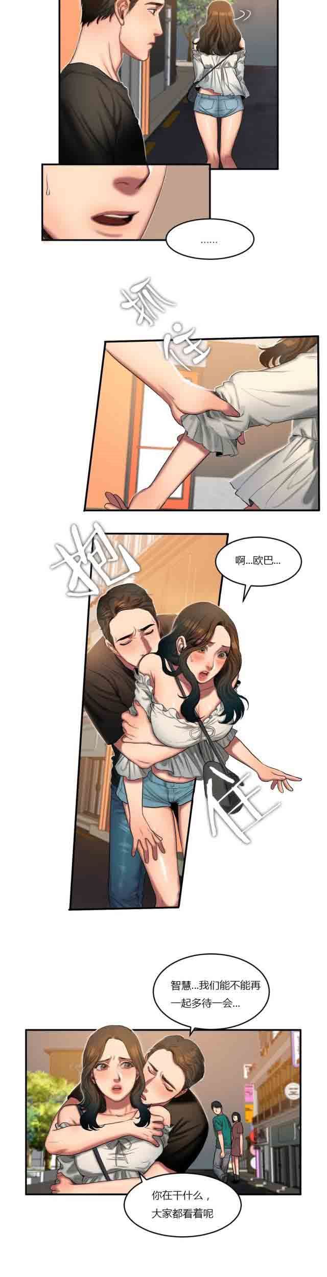 诱惑的味道：第80话 -两代人的味道-无名（第10张）