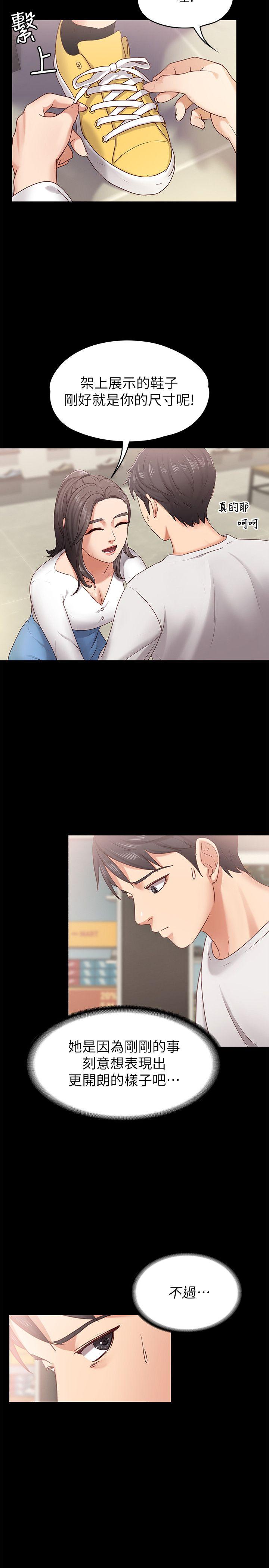 第10话-她终究是个风尘女子 -恋人模式-无名（第12张）