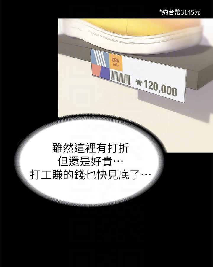 第10话-她终究是个风尘女子 -恋人模式-无名（第13张）