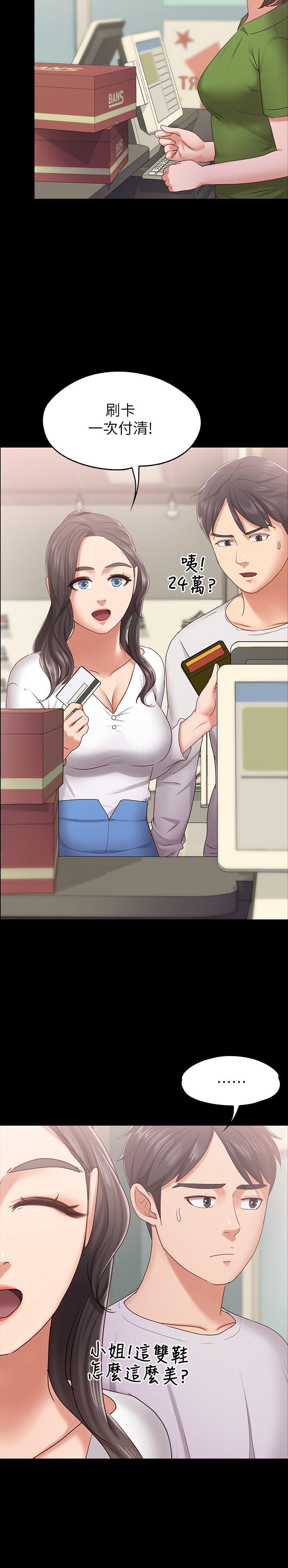 第10话-她终究是个风尘女子 -恋人模式-无名（第16张）