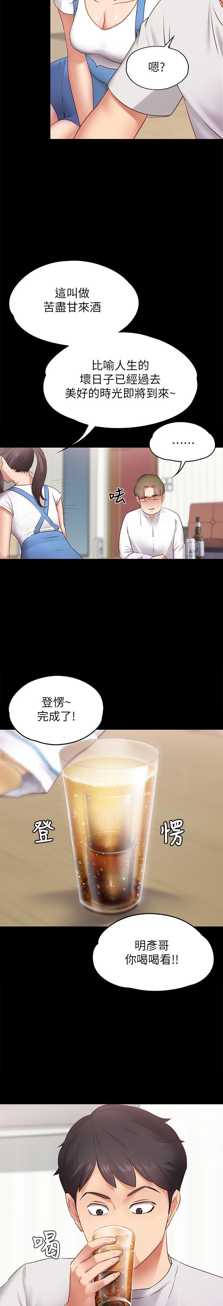 第1话-和店里小姐一起喝酒 -恋人模式-无名（第6张）
