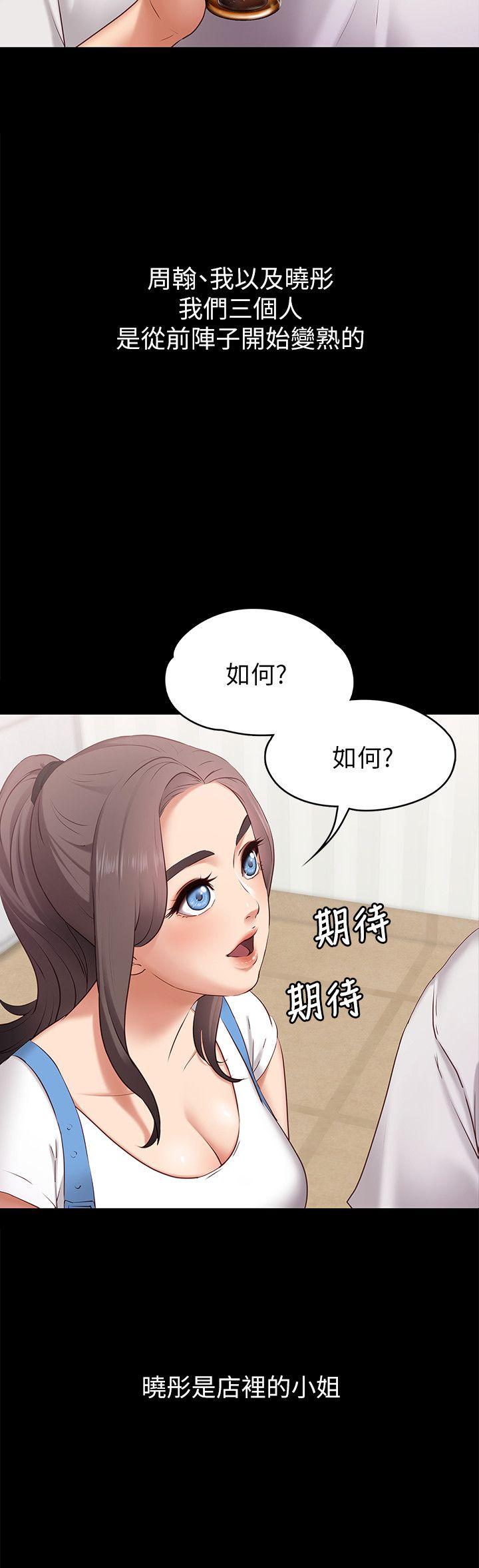 第1话-和店里小姐一起喝酒 -恋人模式-无名（第7张）