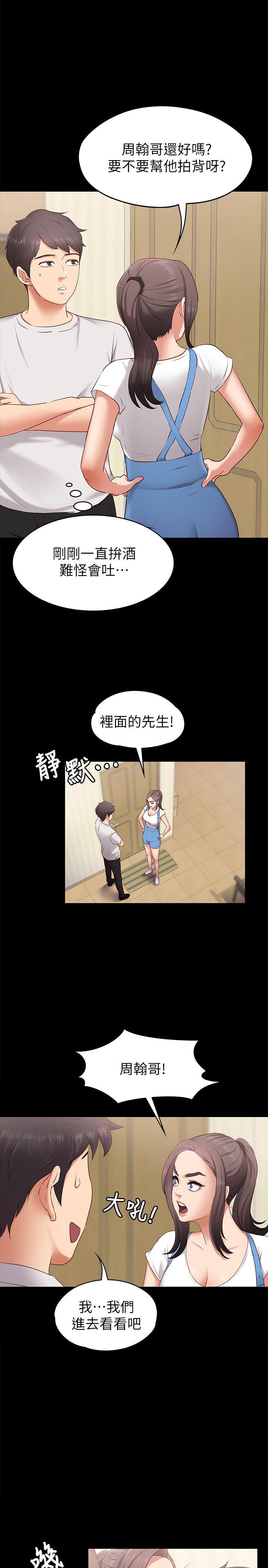 第1话-和店里小姐一起喝酒 -恋人模式-无名（第10张）