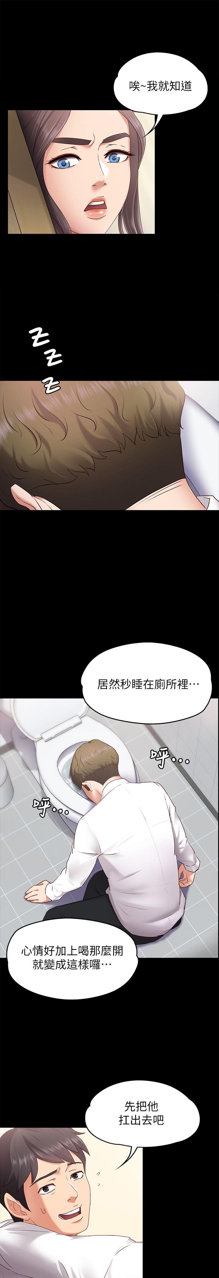 第1话-和店里小姐一起喝酒 -恋人模式-无名（第12张）