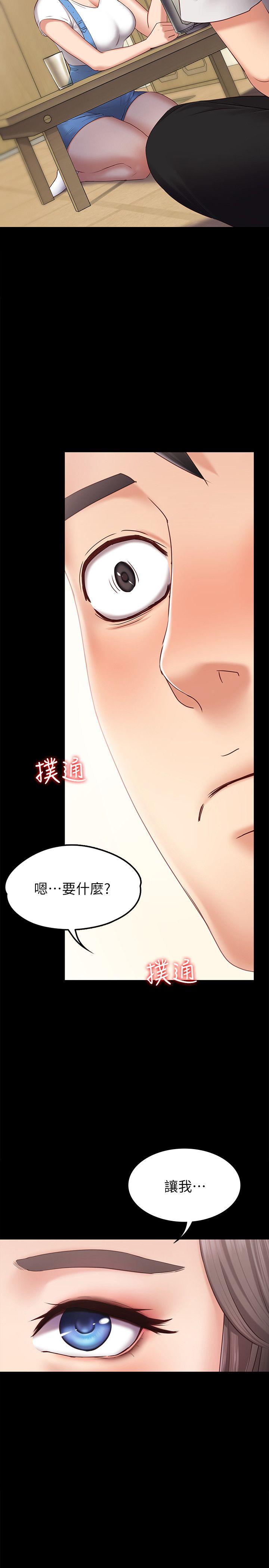 第2话-我想和妳做！ -恋人模式-无名（第2张）