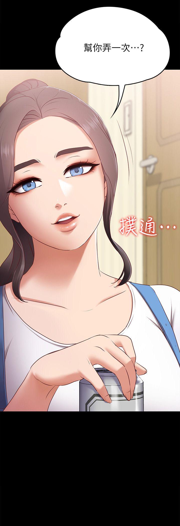 第2话-我想和妳做！ -恋人模式-无名（第3张）