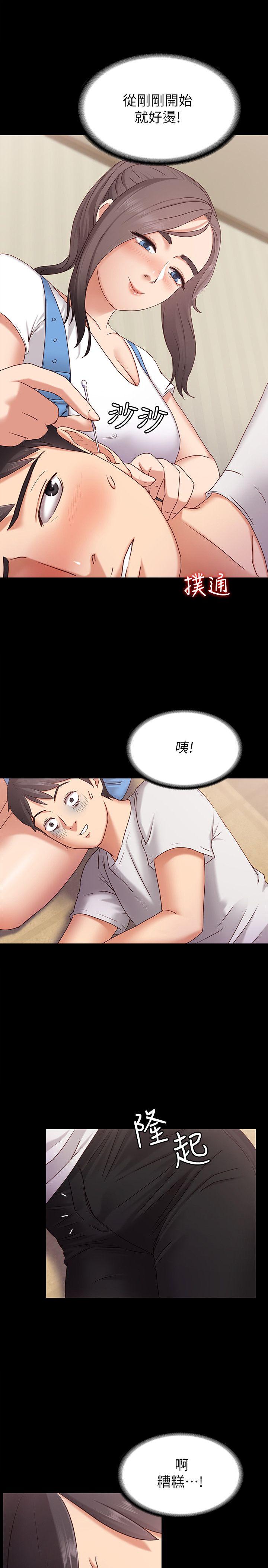 第2话-我想和妳做！ -恋人模式-无名（第8张）