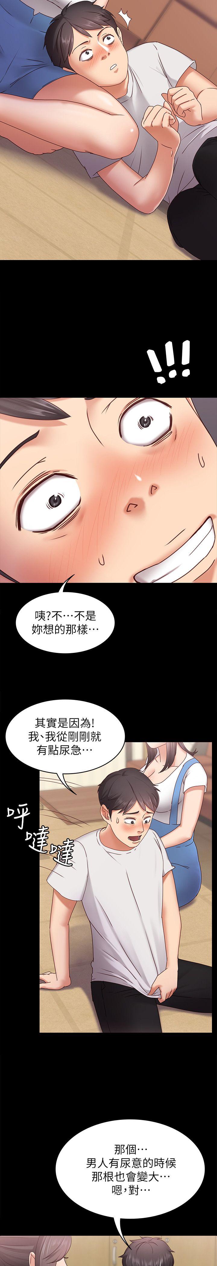 第2话-我想和妳做！ -恋人模式-无名（第12张）