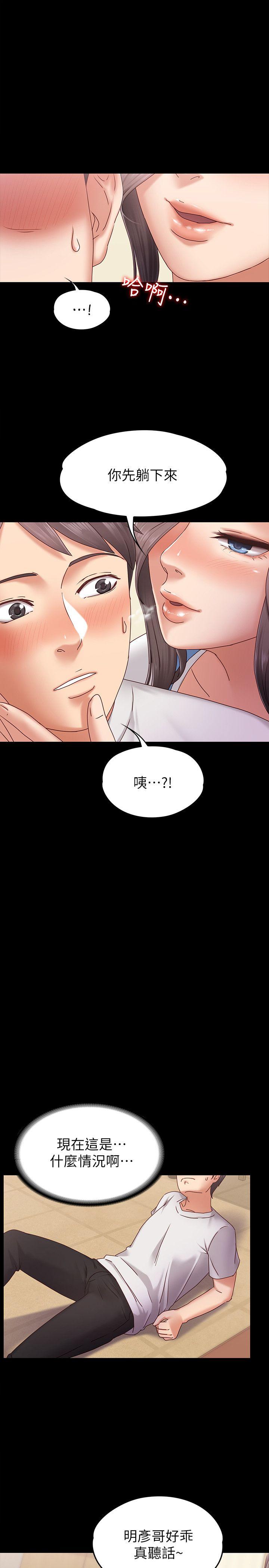 第2话-我想和妳做！ -恋人模式-无名（第14张）