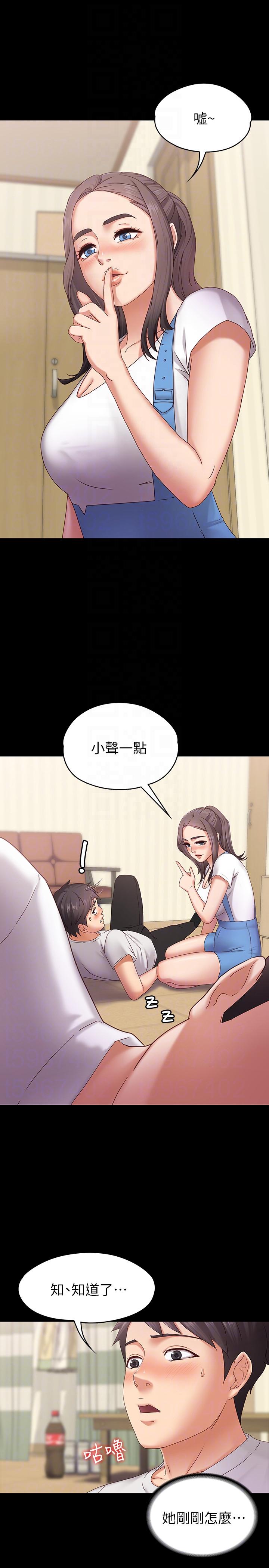 第2话-我想和妳做！ -恋人模式-无名（第17张）