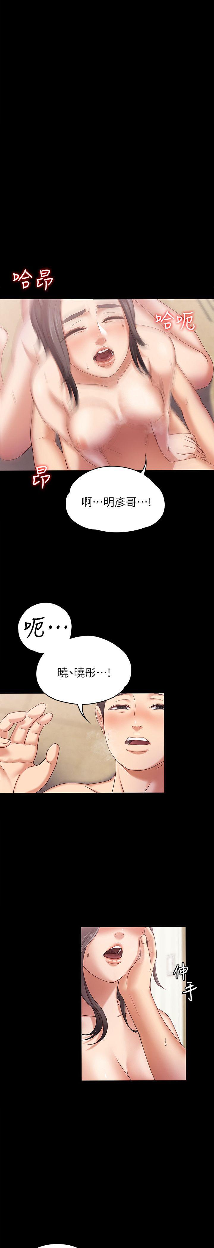 第3话-火热的爱爱后再碰面 -恋人模式-无名（第6张）
