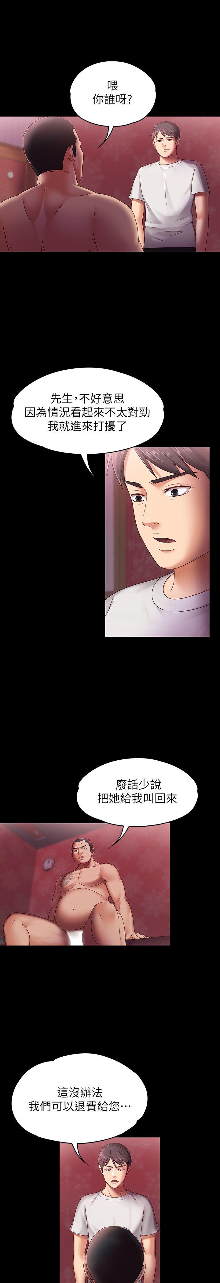 第5话-英雄救美 -恋人模式-无名（第8张）