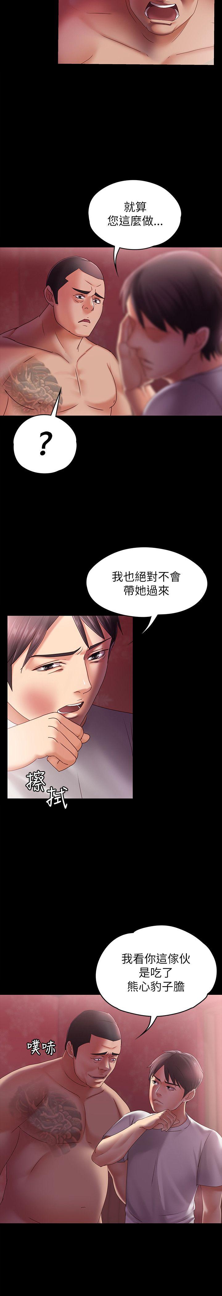 第5话-英雄救美 -恋人模式-无名（第10张）