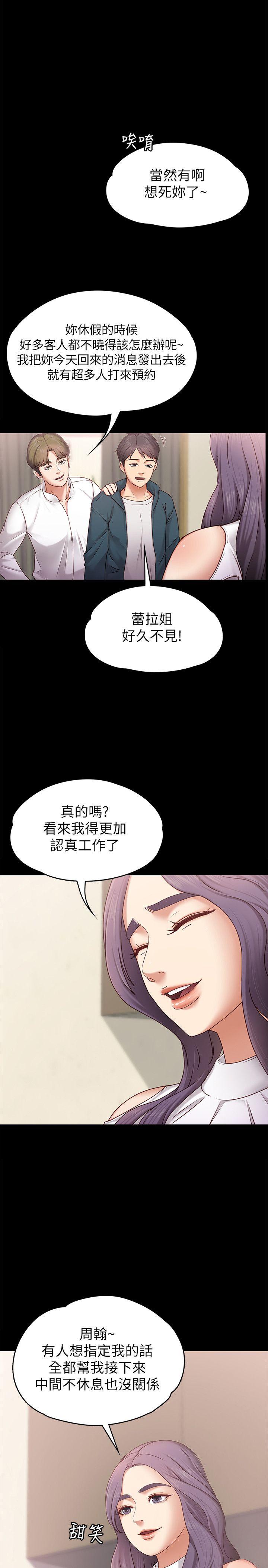 第4话-按摩店奥客硬上弓 -恋人模式-无名（第4张）