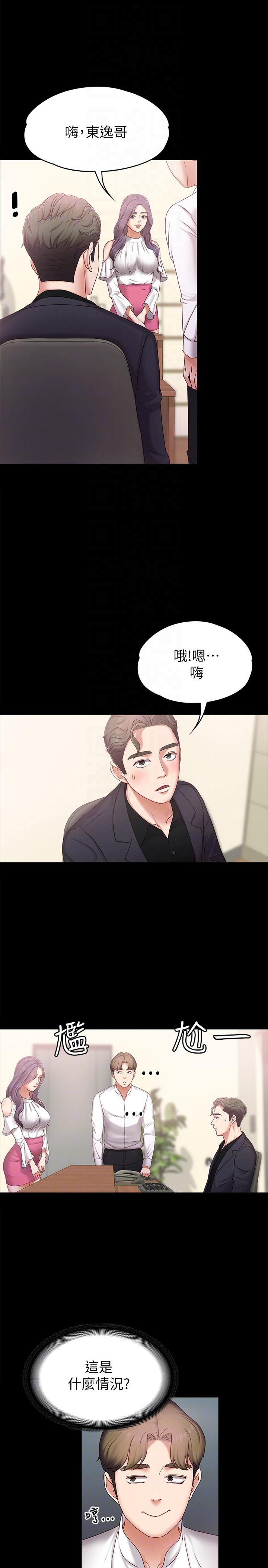 第4话-按摩店奥客硬上弓 -恋人模式-无名（第11张）