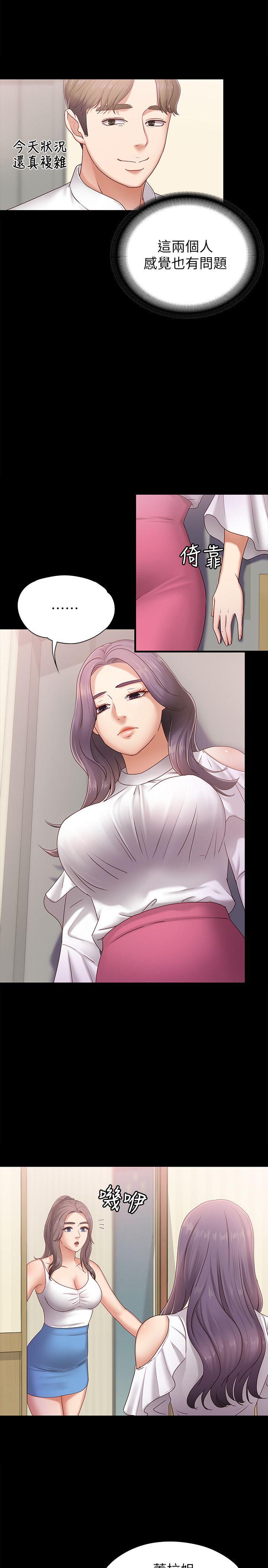 第4话-按摩店奥客硬上弓 -恋人模式-无名（第14张）